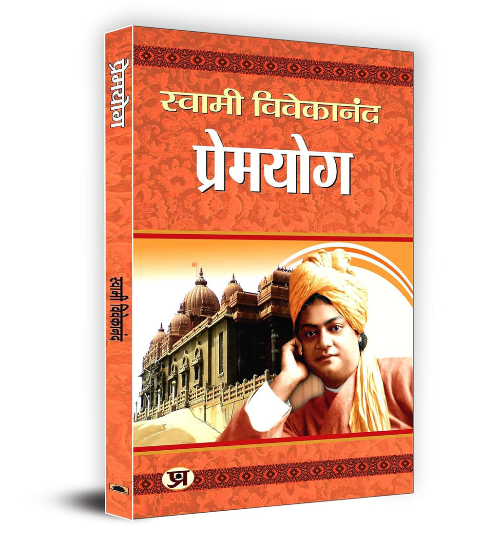 Swami Vivekananda Complete Collection of Five Yogas (Set of 5 Books In Hindi)