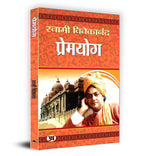 Swami Vivekananda Complete Collection of Five Yogas (Set of 5 Books In Hindi)