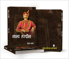 Lala Hardaul :  by Hemant Verma (Hindi - Paperback)