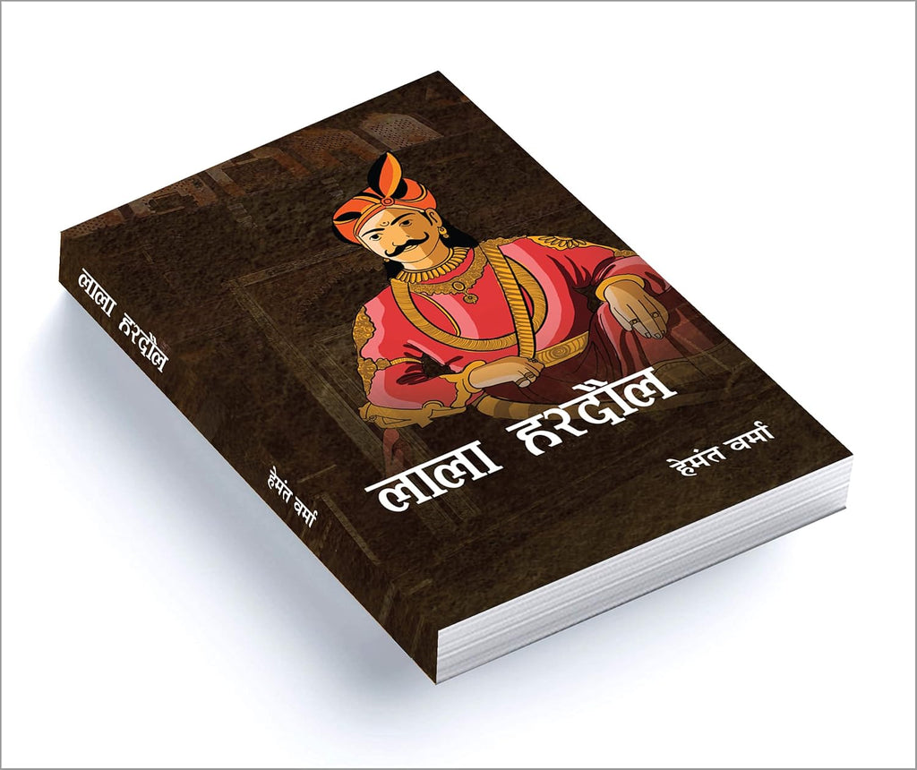 Lala Hardaul :  by Hemant Verma (Hindi - Paperback)