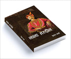Lala Hardaul :  by Hemant Verma (Hindi - Paperback)