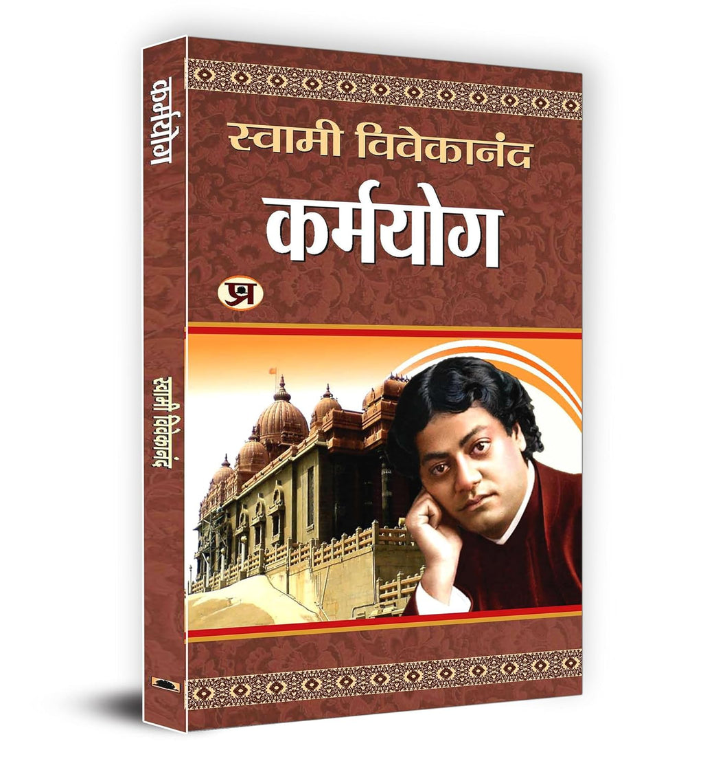Swami Vivekananda Complete Collection of Five Yogas (Set of 5 Books In Hindi)