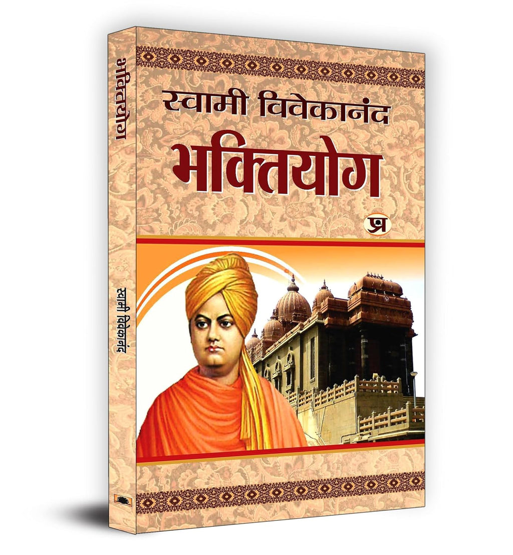 Swami Vivekananda Complete Collection of Five Yogas (Set of 5 Books In Hindi)