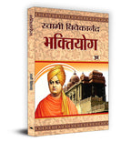 Swami Vivekananda Complete Collection of Five Yogas (Set of 5 Books In Hindi)