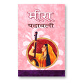 Meera Padawali :  by Neelotpal (Hindi-paperback)