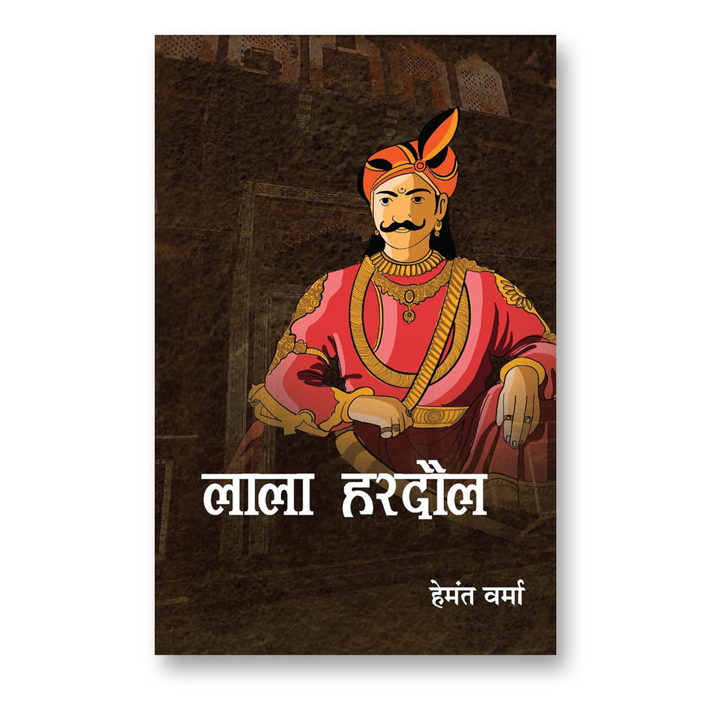 Lala Hardaul :  by Hemant Verma (Hindi - Paperback)