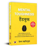 Mental Toughness Handbook : By Damon Zahariades - (Hindi - Paperback)