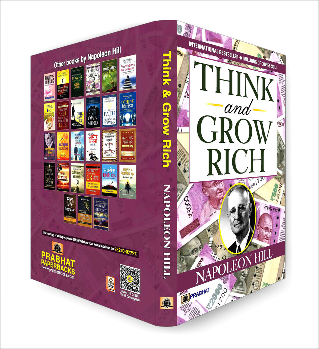 Think and Grow Rich :  by Napoleon Hill - (English - Paperback)