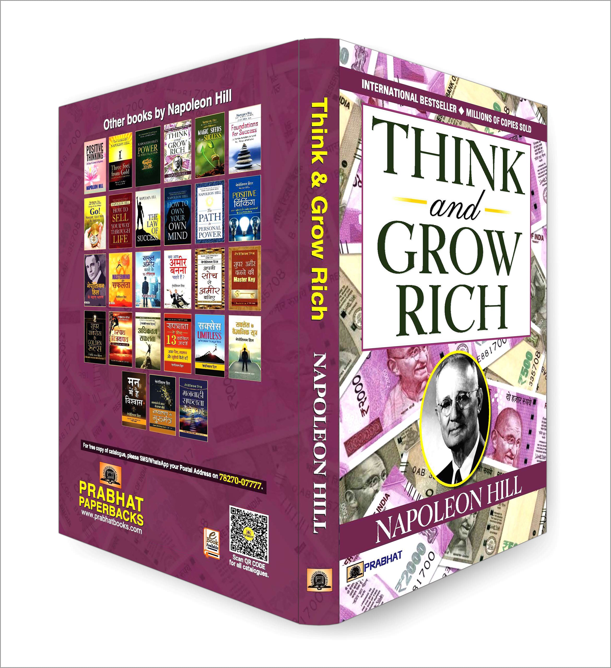 Think and Grow Rich :  by Napoleon Hill - (English - Paperback)
