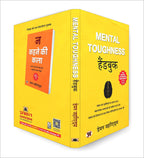 Mental Toughness Handbook : By Damon Zahariades - (Hindi - Paperback)