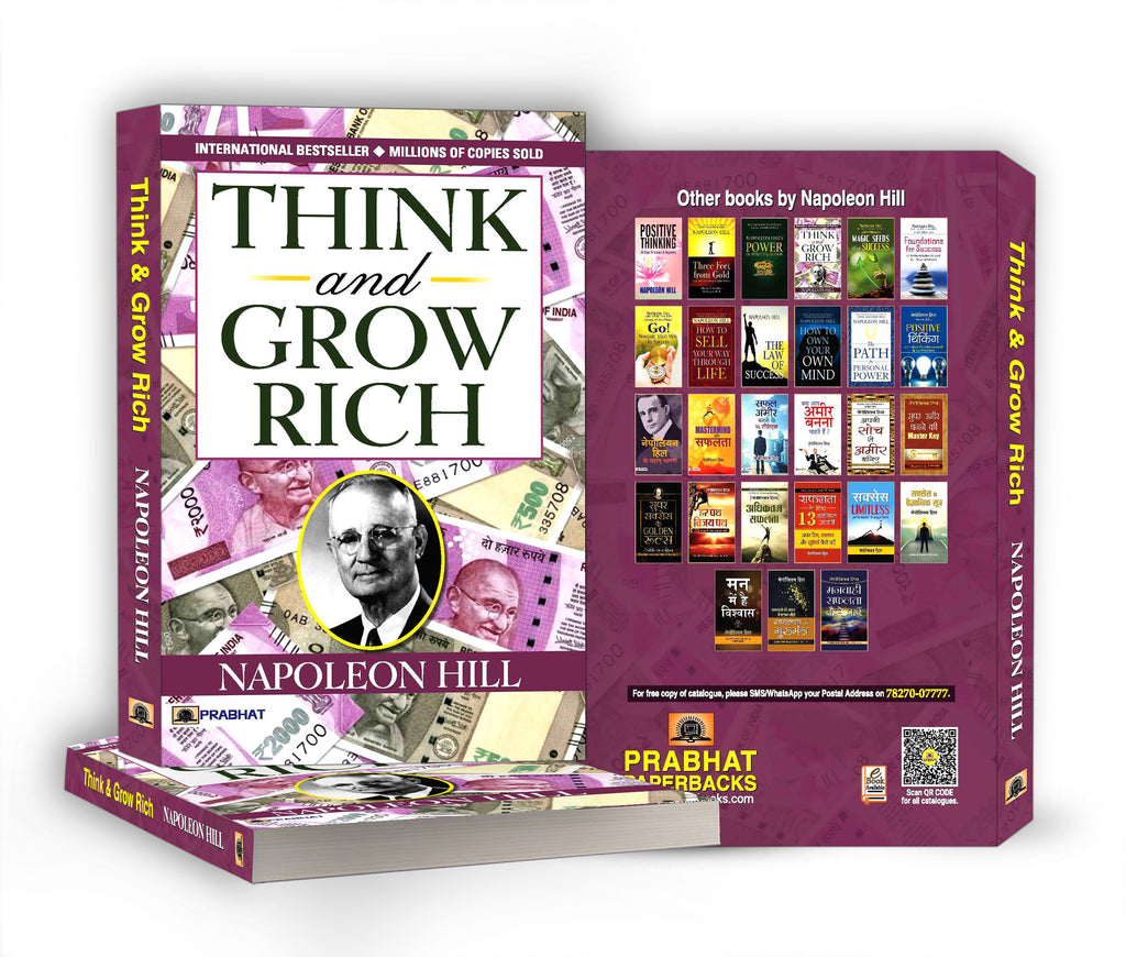 Think and Grow Rich :  by Napoleon Hill - (English - Paperback)