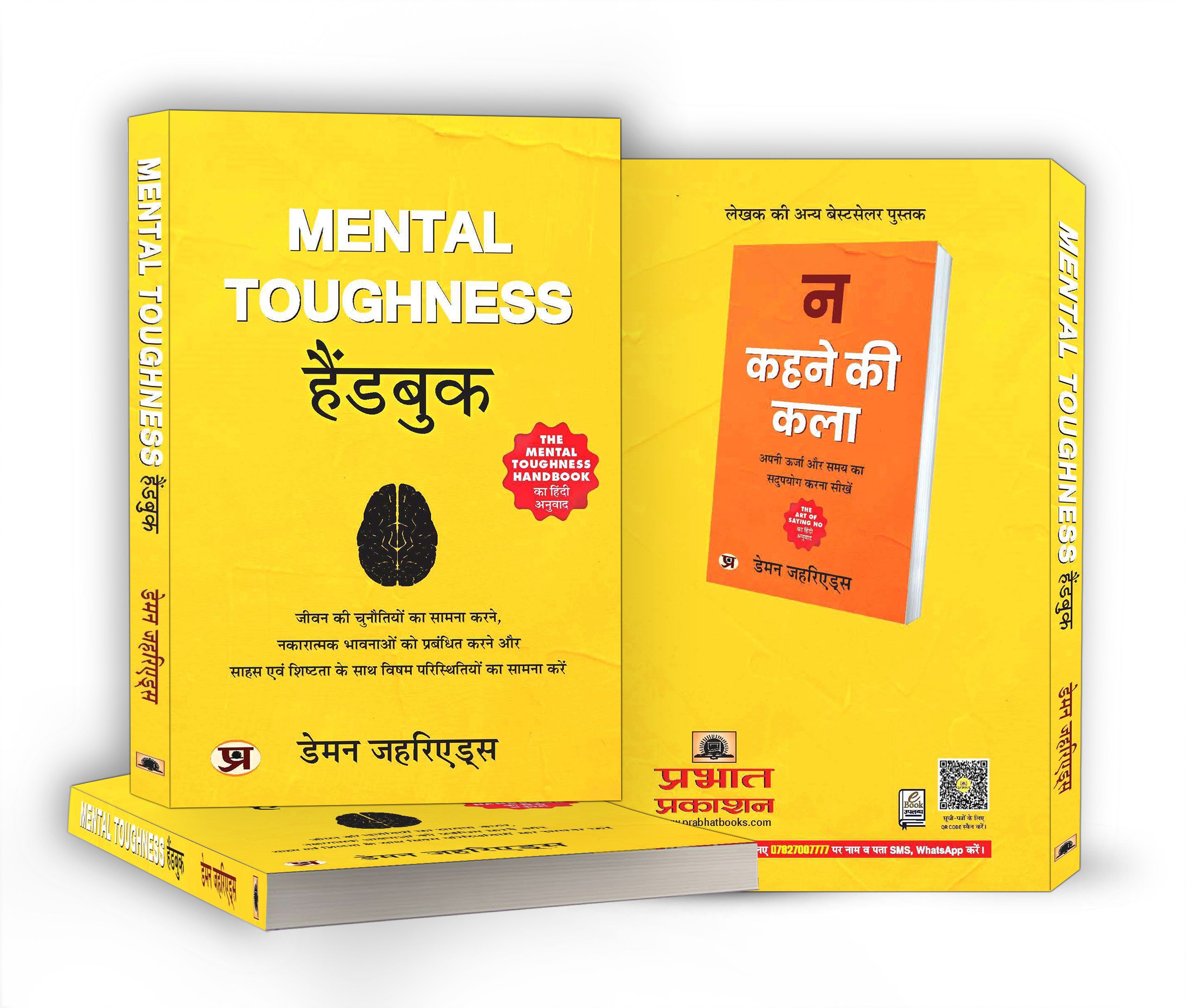 Mental Toughness Handbook : By Damon Zahariades - (Hindi - Paperback)