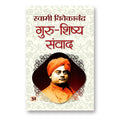 Guru-Shishya Samvad :  by Swami Vivekananda - (Hindi - Paperback)