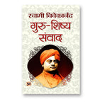Guru-Shishya Samvad :  by Swami Vivekananda - (Hindi - Paperback)