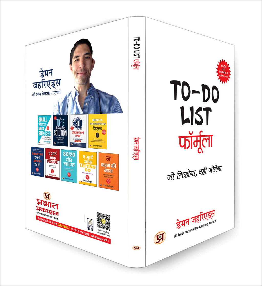 To Do List Book Formula :  by Damon Zahariades - (Hindi - Paperback)