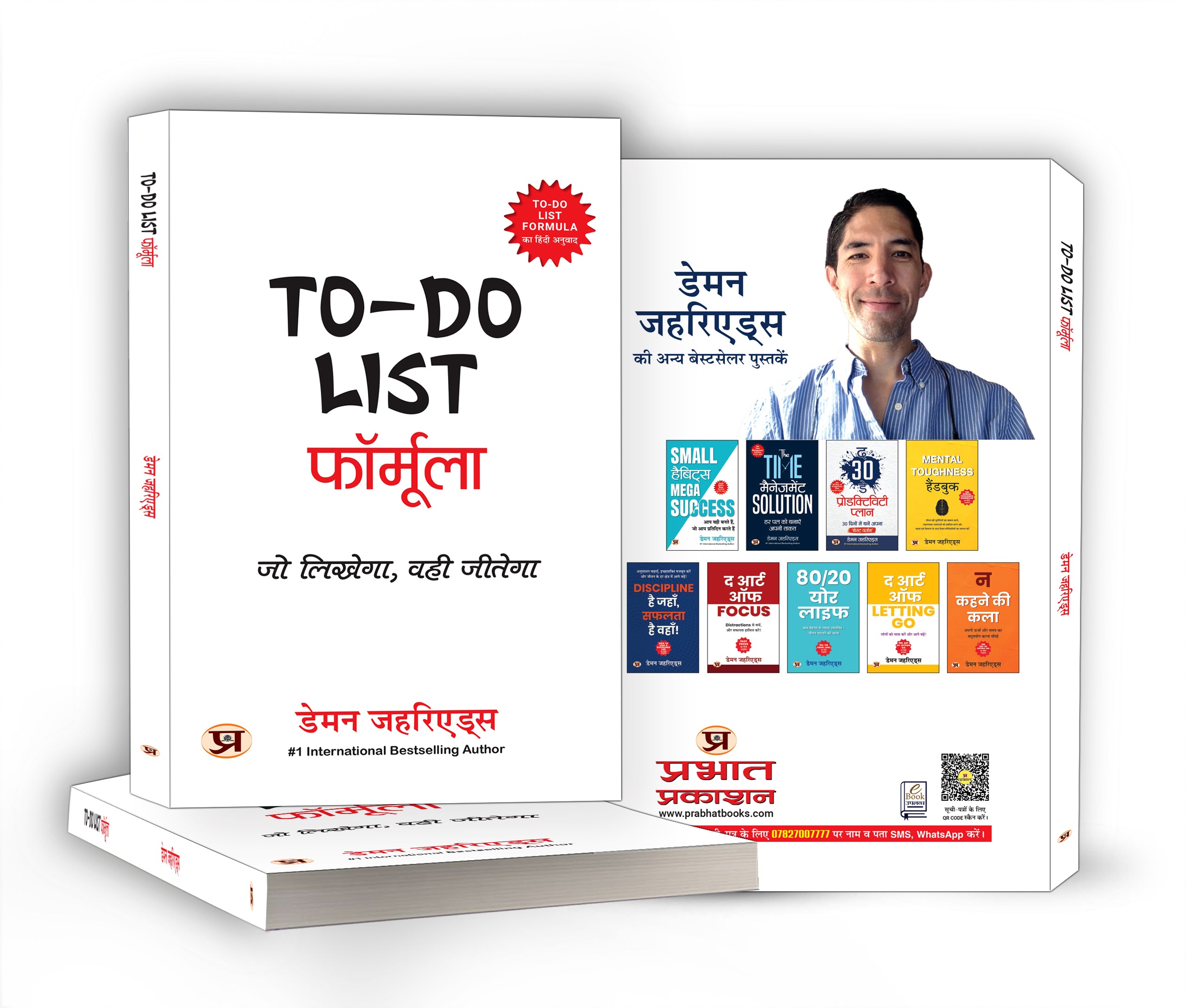 To Do List Book Formula :  by Damon Zahariades - (Hindi - Paperback)