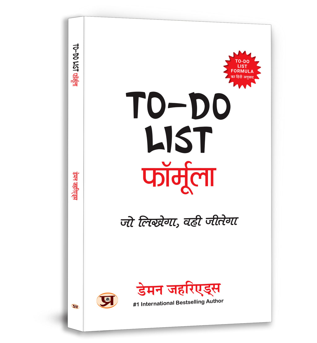 To Do List Book Formula :  by Damon Zahariades - (Hindi - Paperback)