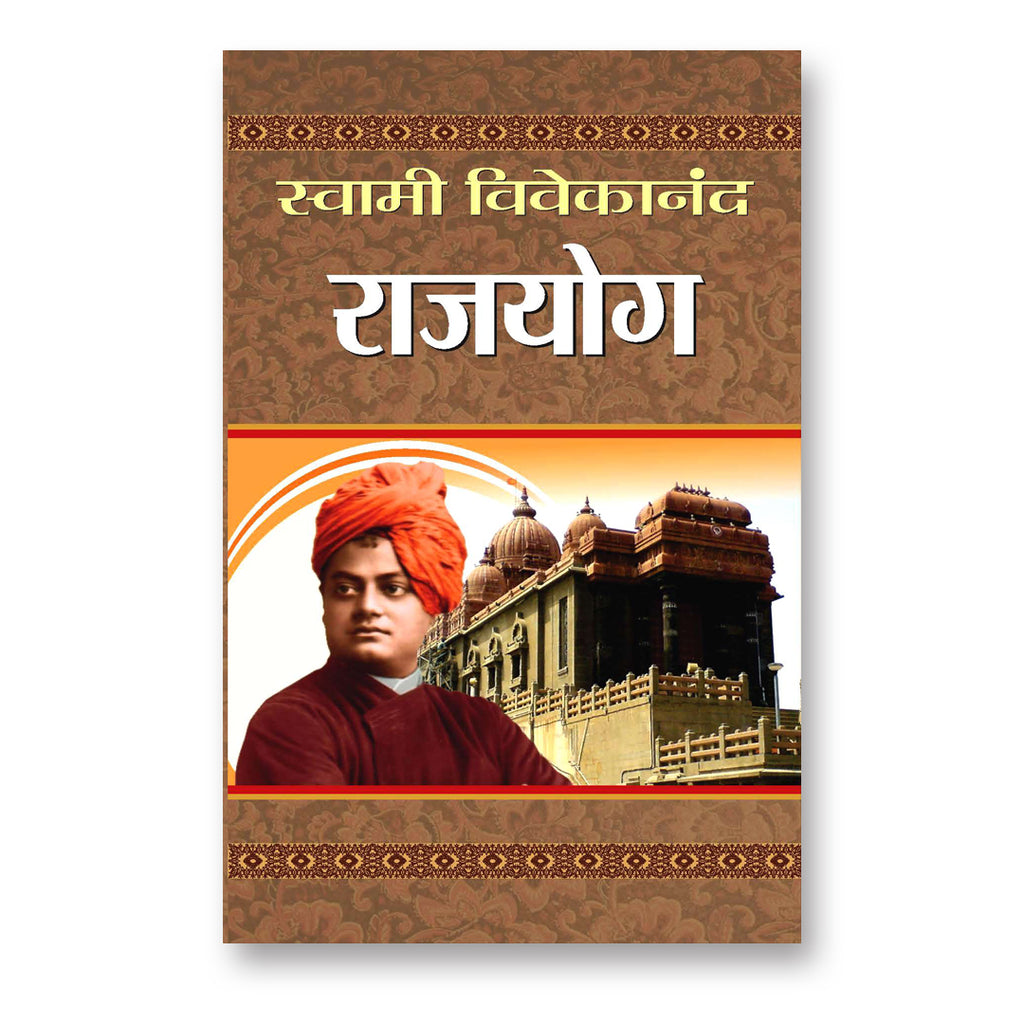 Raja Yoga : Swami Vivekananda - (Hindi - Paperback)