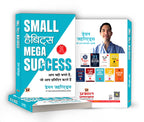 Small Habits Mega Success : by Damon Zahariades - (Hindi - Paperback)