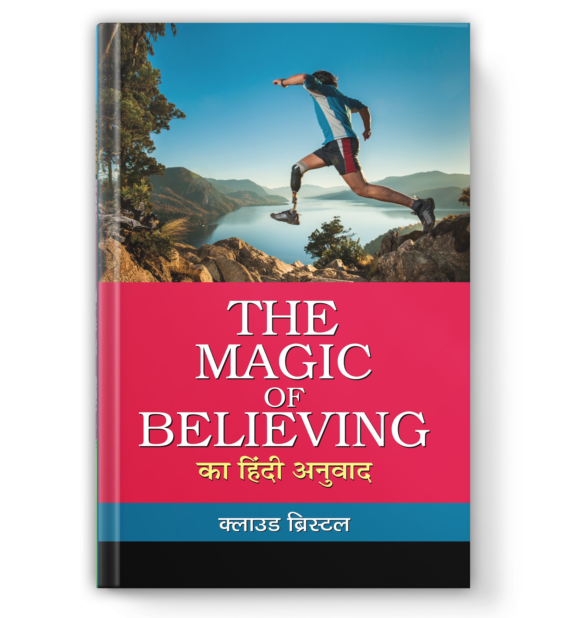 The Magic of Believing : Power of Positive Belief By Claude Bristol (Book In Hindi) - Paperback