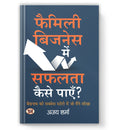 Family Business Mein Safalta Kaise Payen? :  by Ajay Sharma (Book In Hindi) - Paperback