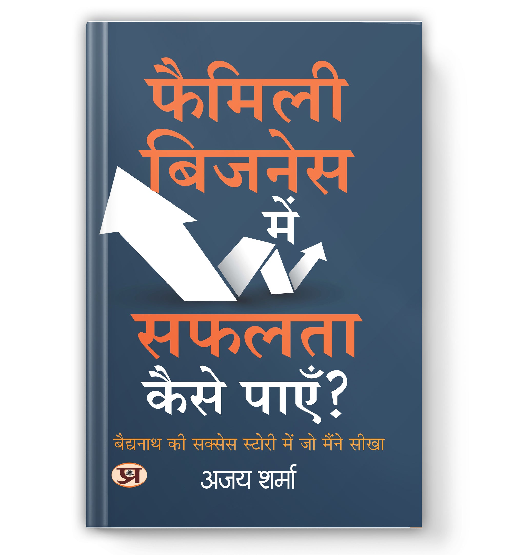 Family Business Mein Safalta Kaise Payen? :  by Ajay Sharma (Book In Hindi) - Paperback