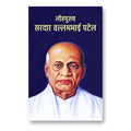 Lauhpurush Sardar Vallabhbhai Patel -  by Sushil Kapoor (Hindi - Paperback)