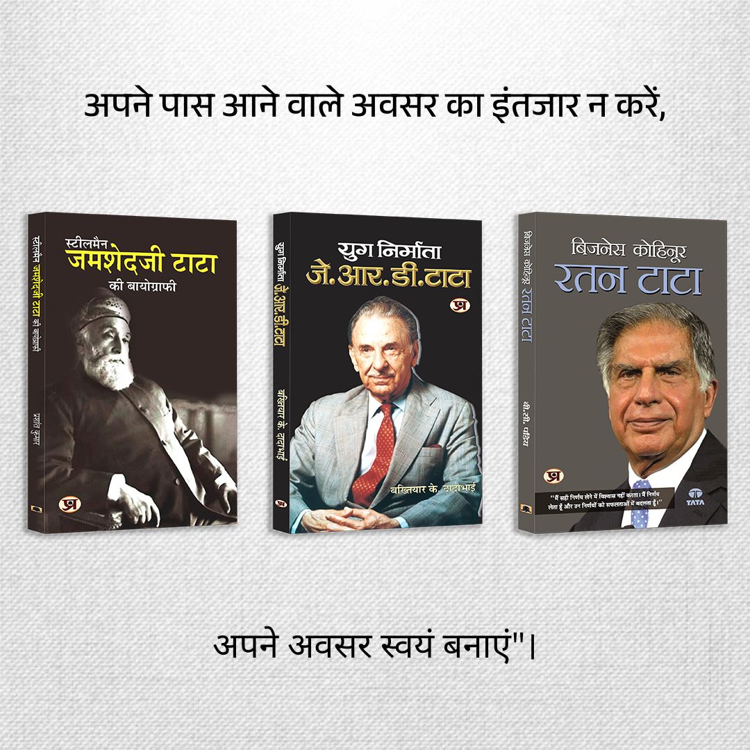Tata Visionaries Book Bundle — Hindi