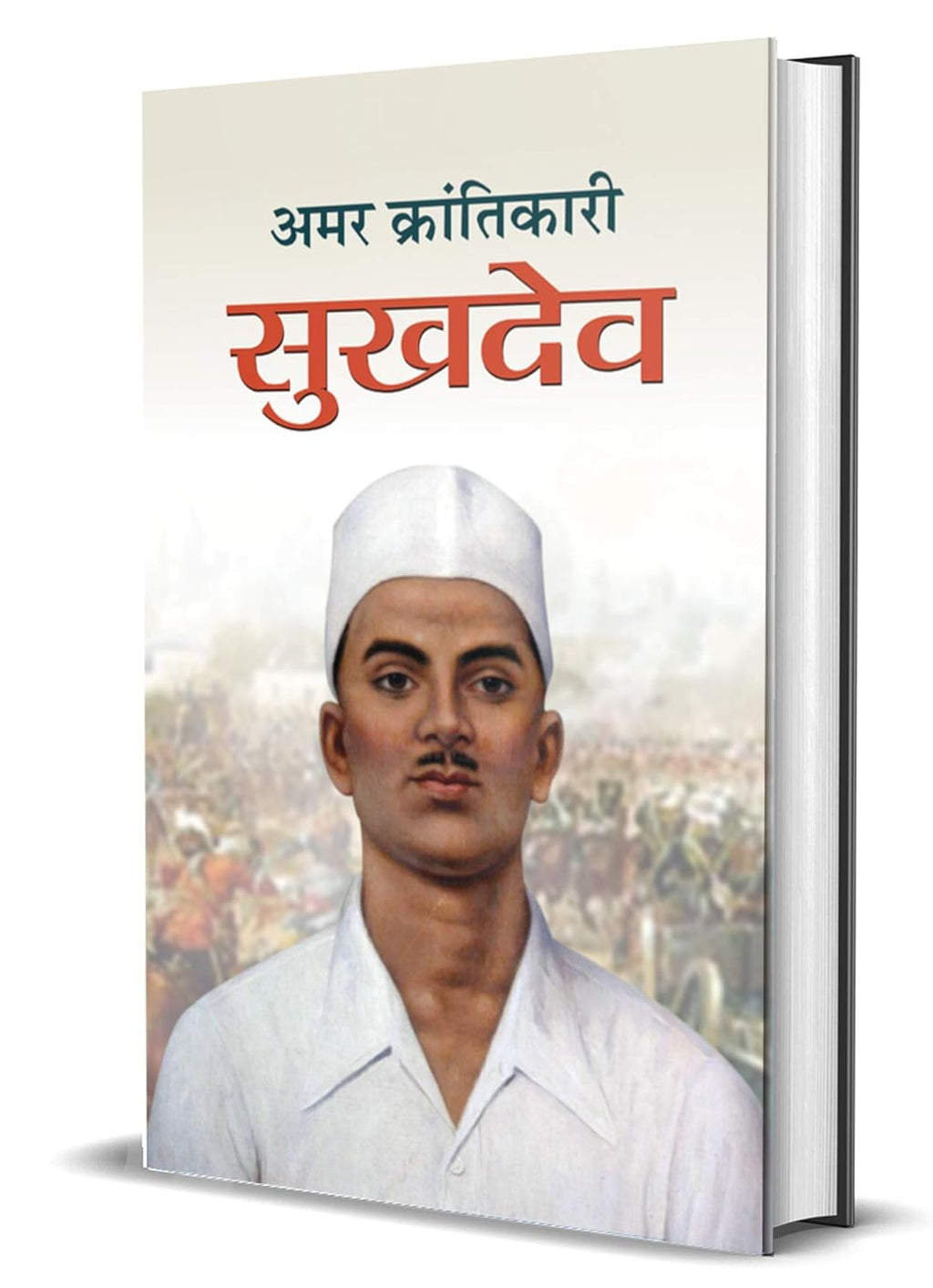 Amar Shaheed Bhagat Singh + Amar Krantikari Sukhdev + Shaheed-E-Watan Rajguru - (Set of 3 Books In Hindi) - Paperback