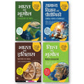 UPSC Civil Services Exam Book (Set of 4 Books) Hindi - Paperback