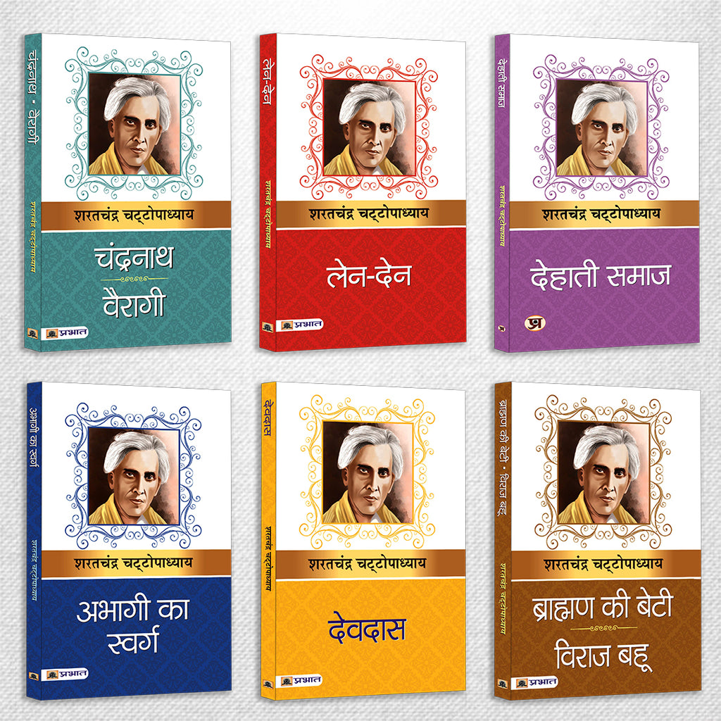 Sarat Chandra Classic Hindi Novel Set
