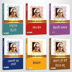 Sarat Chandra Classic Hindi Novel Set