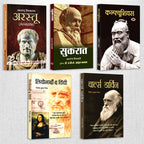 Great Thinkers Books Combo — Hindi