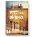 Bharat Ka Itihas :  By Yogendra Prasad (Book In Hindi) - Paperback