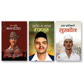 Amar Shaheed Bhagat Singh + Amar Krantikari Sukhdev + Shaheed-E-Watan Rajguru - (Set of 3 Books In Hindi) - Paperback