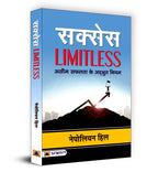 Success Limitless  : by Napoleon Hill - (Hindi - Paperback)