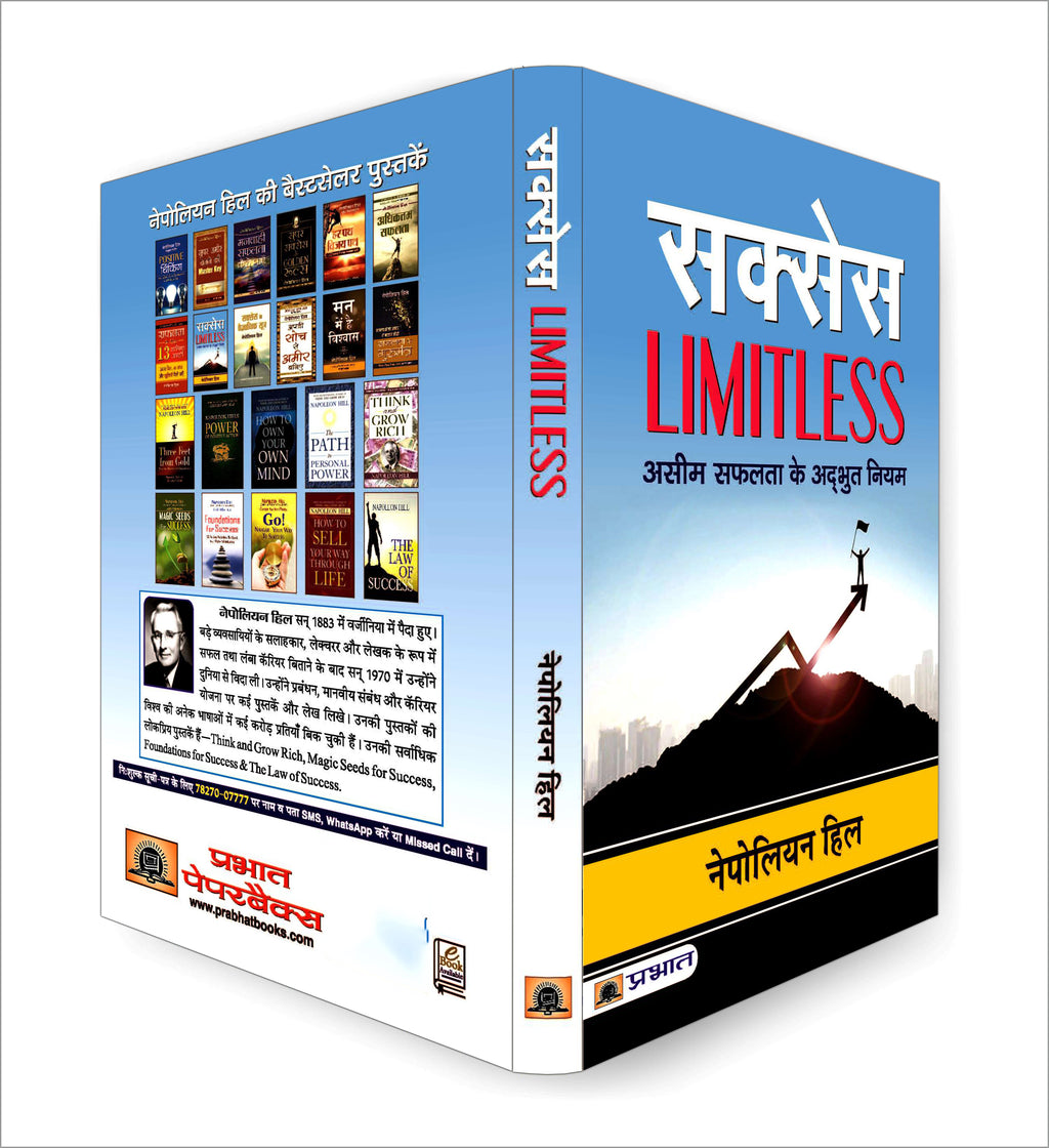 Success Limitless  : by Napoleon Hill - (Hindi - Paperback)