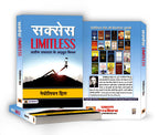 Success Limitless  : by Napoleon Hill - (Hindi - Paperback)