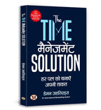 The Time Management Solution :  by Damon Zahariades - (Hindi - Paperback)
