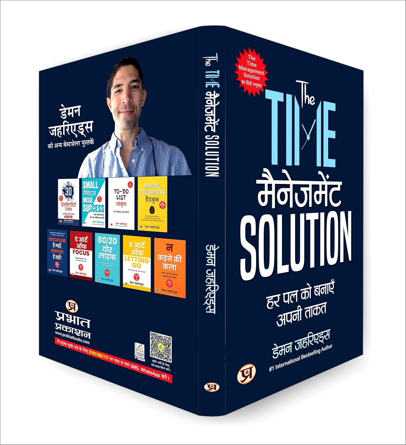 The Time Management Solution :  by Damon Zahariades - (Hindi - Paperback)