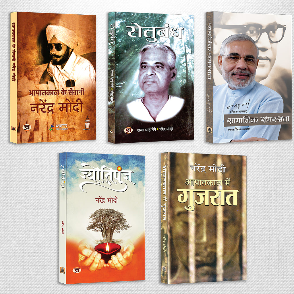 Emergency Era & Social Harmony Book Bundle — Narendra Modi