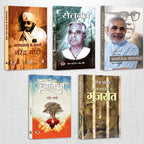 Emergency Era & Social Harmony Book Bundle — Narendra Modi