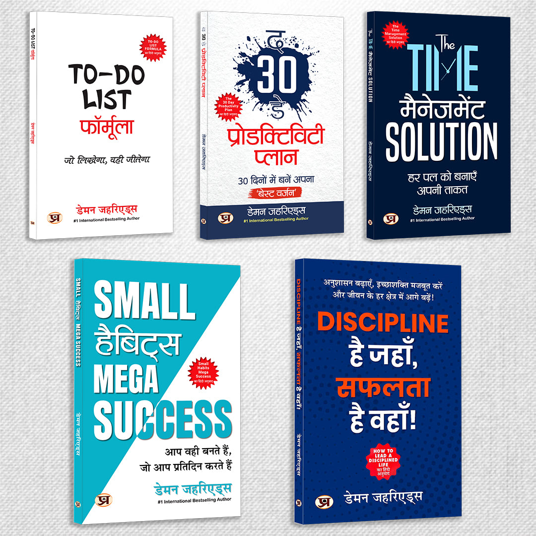 Disciplined Living & Productivity Bundle — Hindi