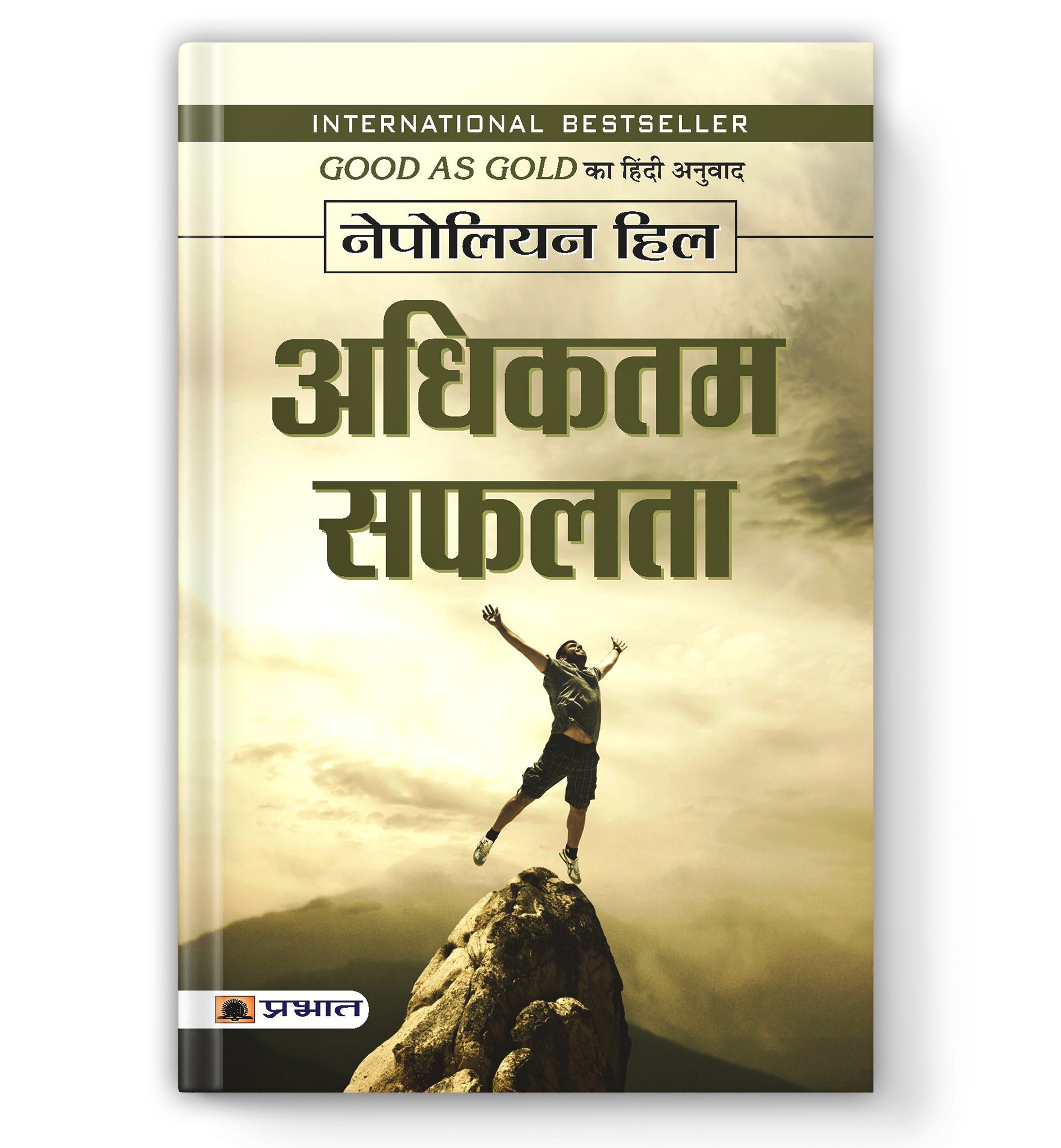 Adhiktam Safalata :  by Napoleon Hill - (Hindi - Paperback)