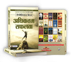 Adhiktam Safalata :  by Napoleon Hill - (Hindi - Paperback)