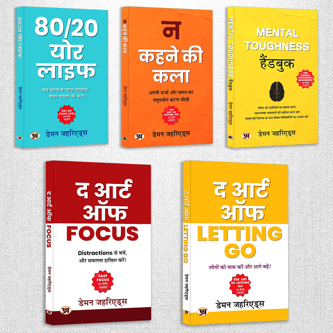 Mental Strength & Focus Books Combo