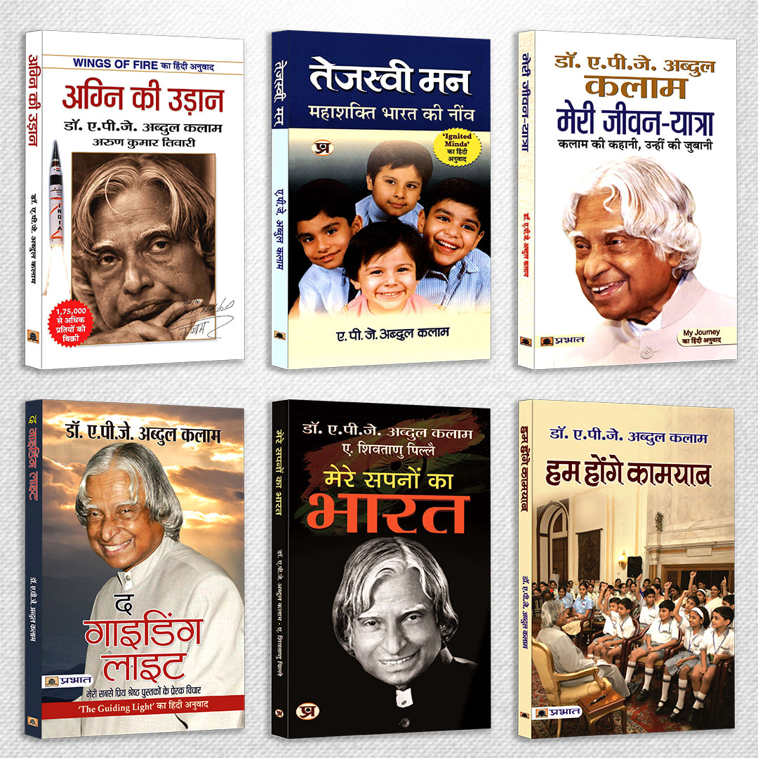 Inspirational Books by Dr. A.P.J. Abdul Kalam | Combo Set of 6