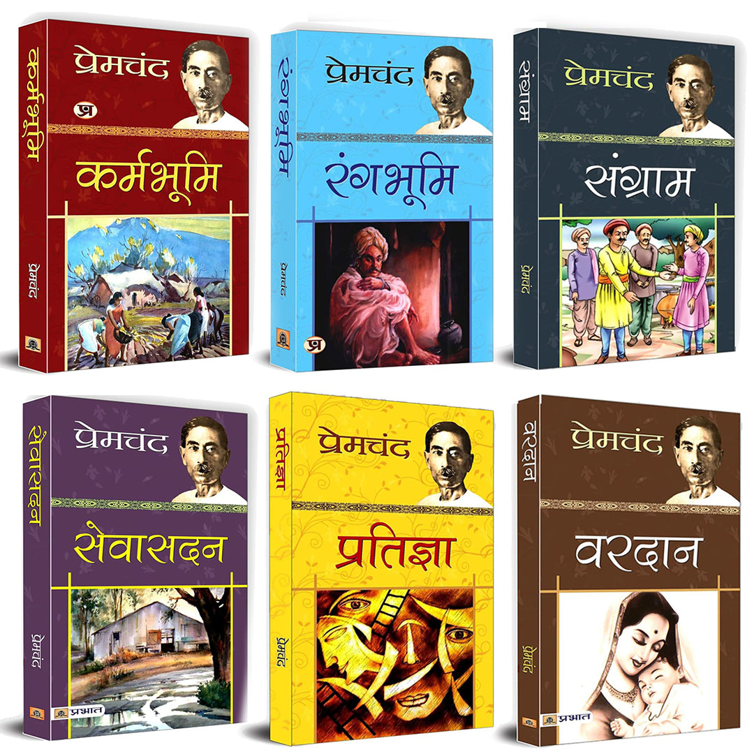 Premchand : Karmabhoomi Rangbhoomi Sangram Sewasadan Pratigya Vardan — Hindi Sahitya 6 Books Collection