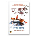 The Old Man And The Sea - Budha Aadmi Aur Samudra (Hindi - Paperback)