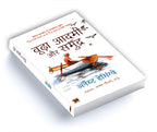 The Old Man And The Sea - Budha Aadmi Aur Samudra (Hindi - Paperback)